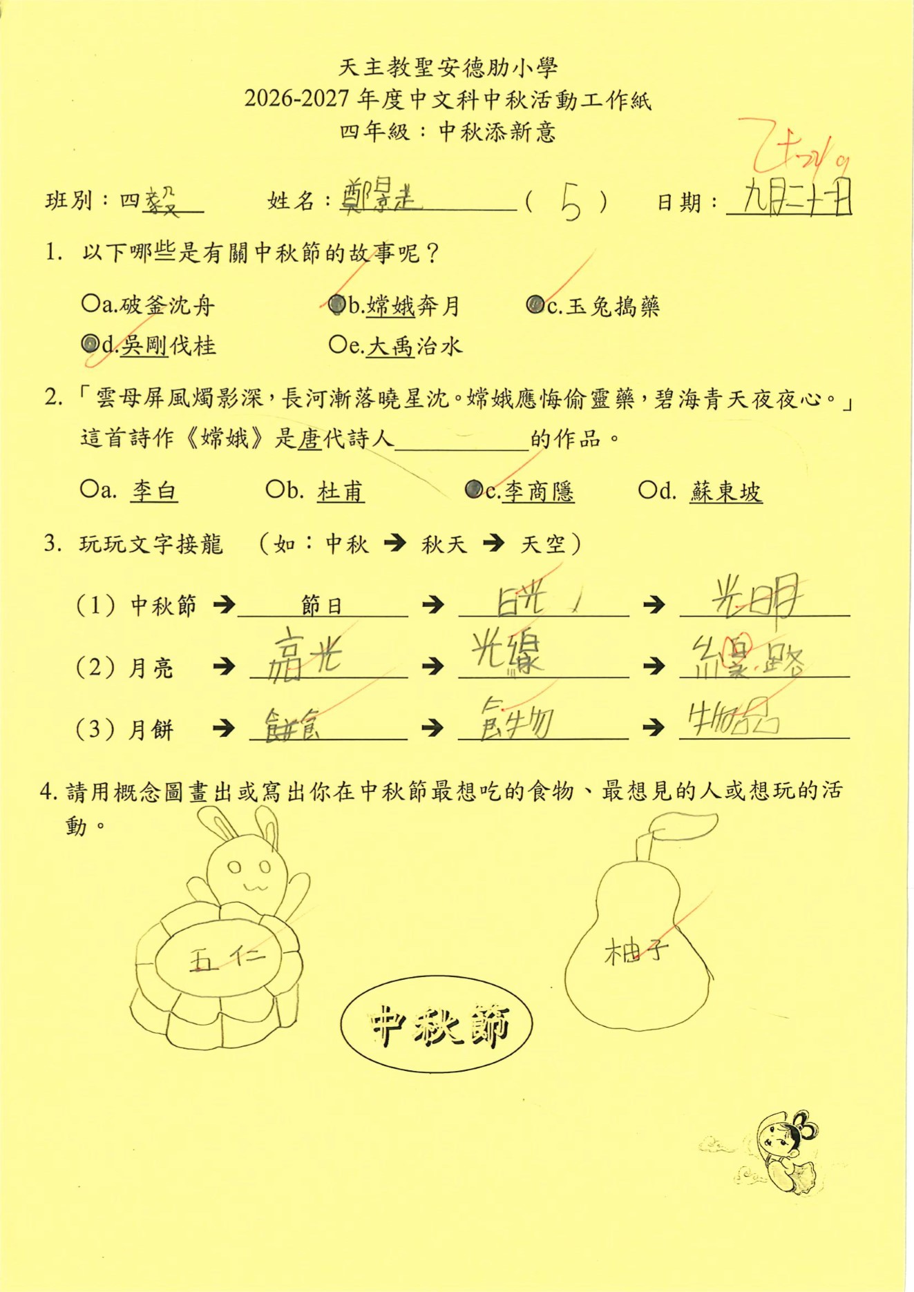 第29頁